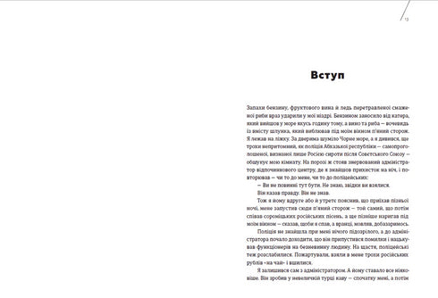 Kitchen of Terror - 9789664480915